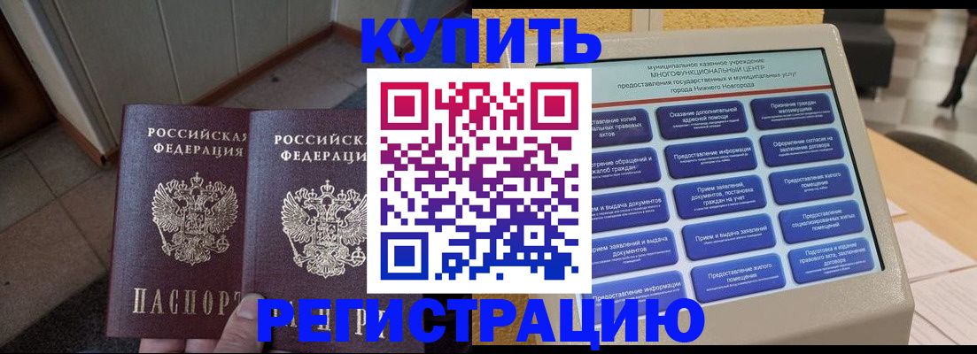 временная регистрация надежно в Менделеевске