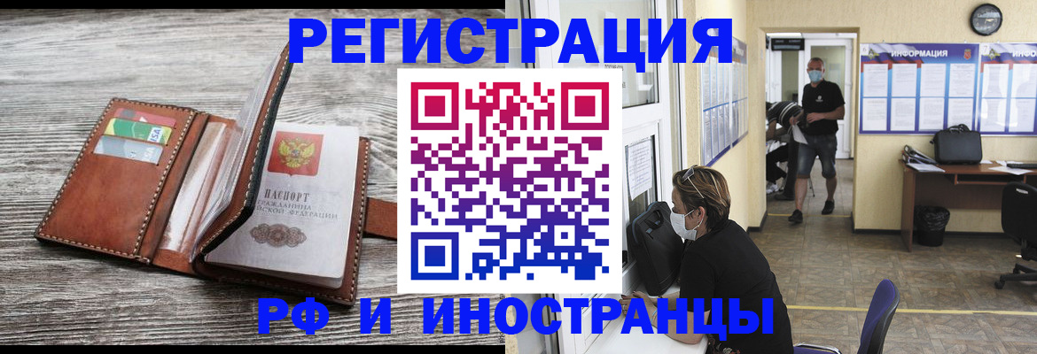 прописка 2025 в Менделеевске
