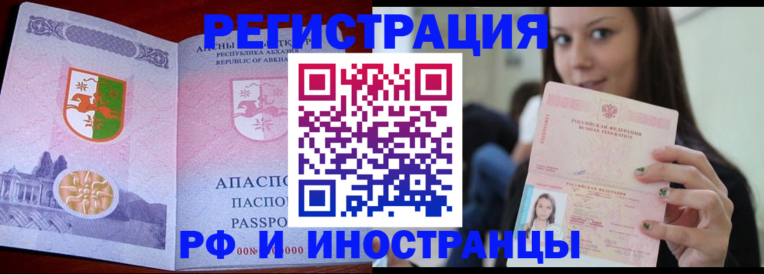 прописка законно в Менделеевске