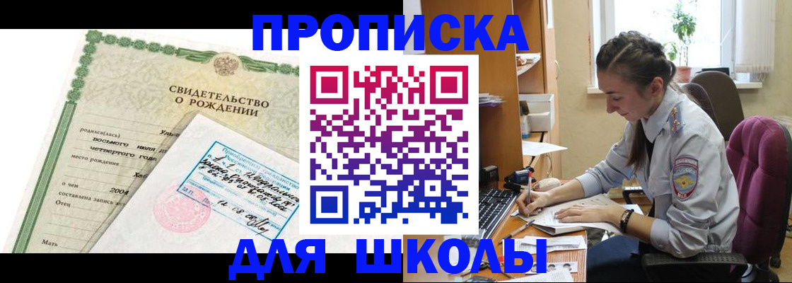 прописка для кредита в Менделеевске