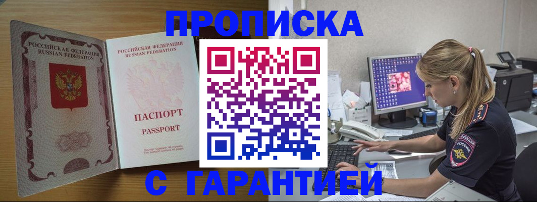 найти адрес прописки в Менделеевске