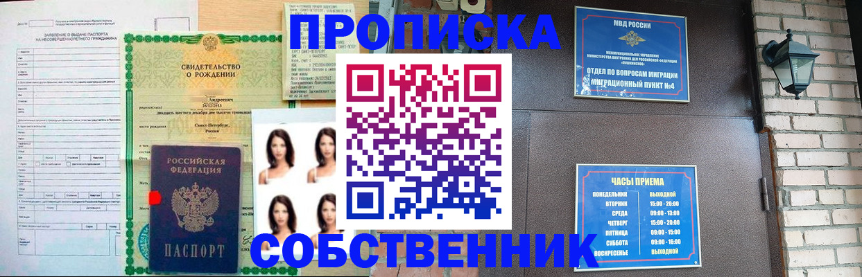 временная регистрация адрес в Менделеевске