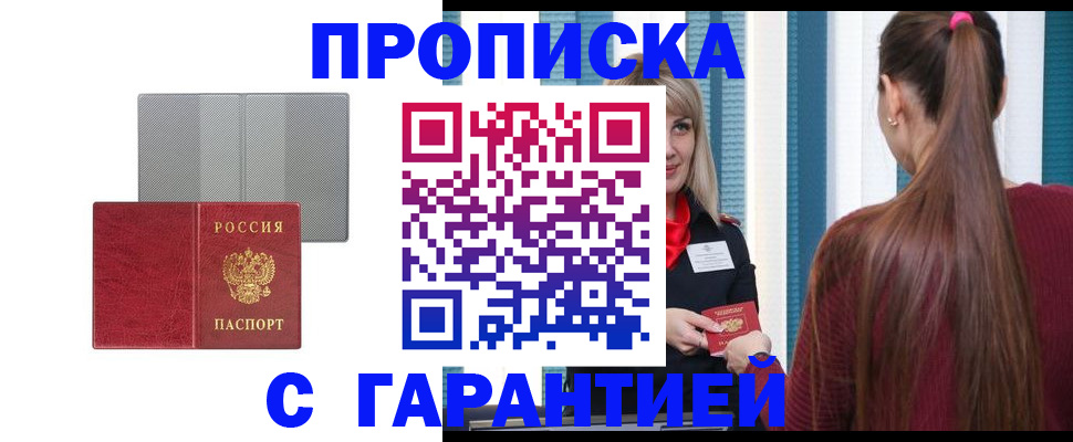 временная регистрация собственник в Менделеевске
