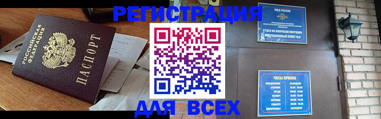 купить прописку в Менделеевске