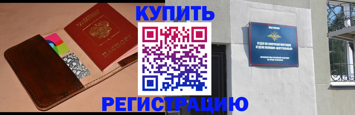 прописка в квартире в Менделеевске