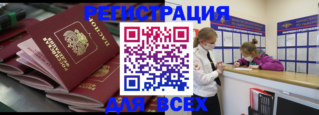 купить прописку в Менделеевске